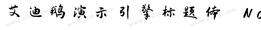 艾迪鹅演示引擎标题体 Normal字体转换